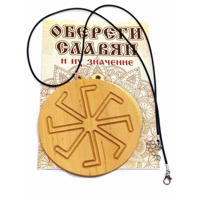 Оберег "Ладинец" (9 см)