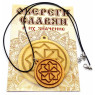 Оберег "Молвинец"