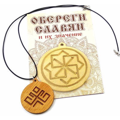 Оберег "Рожанка"