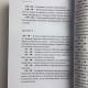 Книга - Гадание на игральных картах. Как предсказывать будущее на колоде из 36 карт (Анна Огински)
