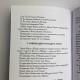 Книга - Секс, Магия, Тантра и Таро. Путь Тайного Возлюбленного (Хайятт, Дюкетт)