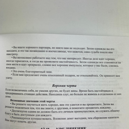 Книга - Гадание по Ицзину. Практическое пособие. Начальный уровень