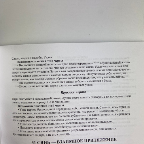 Книга - Гадание по Ицзину. Практическое пособие. Начальный уровень