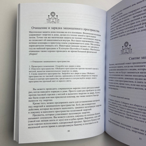 Книга - Практическая магия для начинающих. Техники и ритуалы для фокусирования энергии (Уильямс Брэнди)