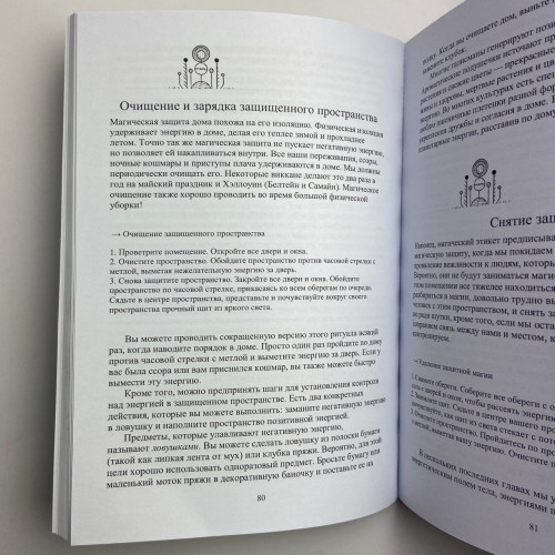 Книга - Практическая магия для начинающих. Техники и ритуалы для фокусирования энергии (Уильямс Брэнди) Книга - Практическая магия для начинающих. Техники и ритуалы для фокусирования энергии (Уильямс Брэнди)