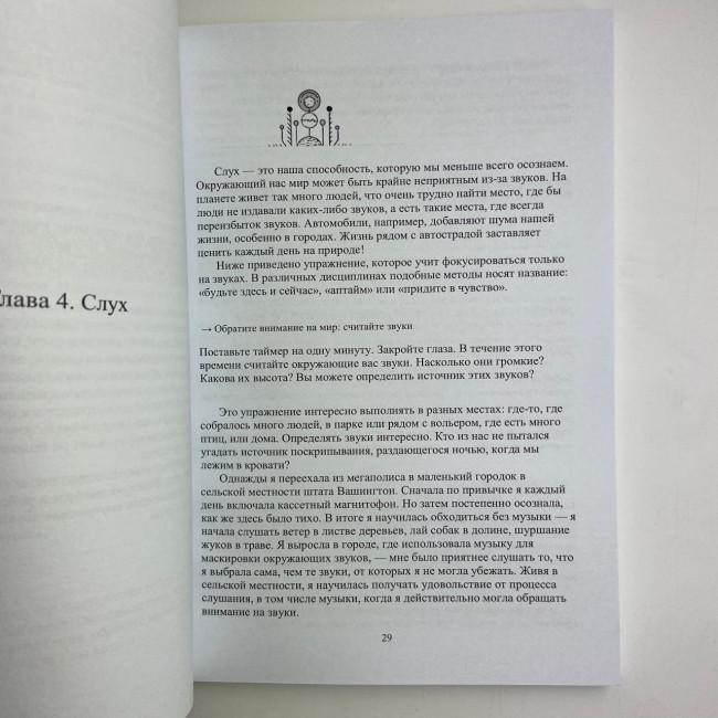 Книга - Практическая магия для начинающих. Техники и ритуалы для фокусирования энергии (Уильямс Брэнди)