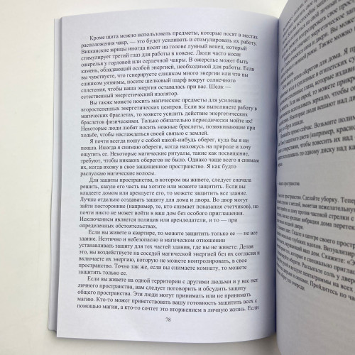 Книга - Практическая магия для начинающих. Техники и ритуалы для фокусирования энергии (Уильямс Брэнди)