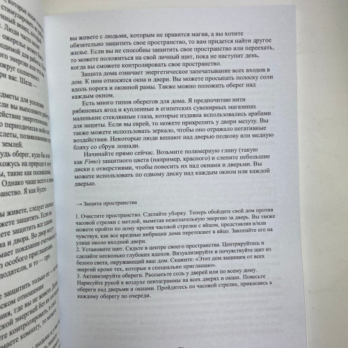 Книга - Практическая магия для начинающих. Техники и ритуалы для фокусирования энергии (Уильямс Брэнди)