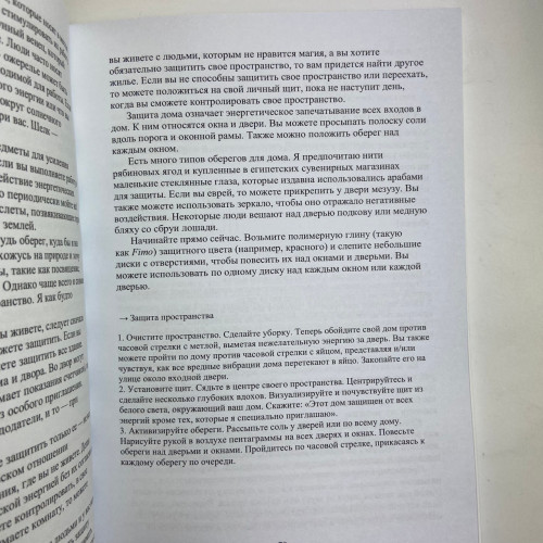 Книга - Практическая магия для начинающих. Техники и ритуалы для фокусирования энергии (Уильямс Брэнди) Книга - Практическая магия для начинающих. Техники и ритуалы для фокусирования энергии (Уильямс Брэнди)