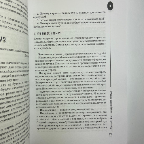 Книга - И-Цзин - Алфавит судьбы (Андрей Храмов, Андрей Цуманов)