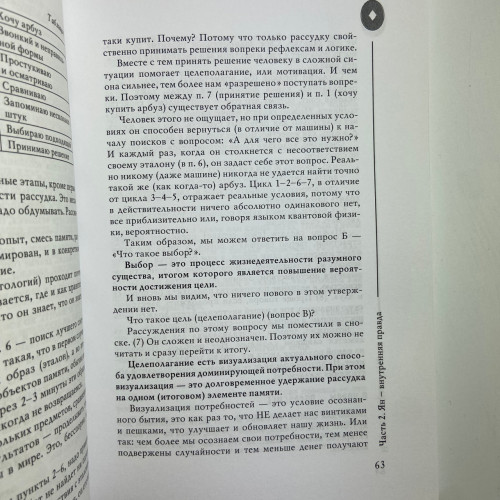Книга - И-Цзин - Алфавит судьбы (Андрей Храмов, Андрей Цуманов)