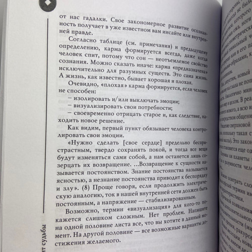 Книга - И-Цзин - Алфавит судьбы (Андрей Храмов, Андрей Цуманов)
