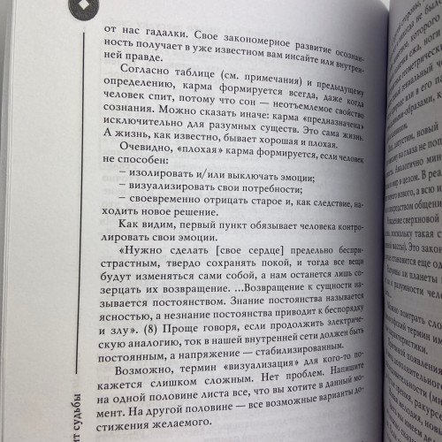 Книга - И-Цзин - Алфавит судьбы (Андрей Храмов, Андрей Цуманов)