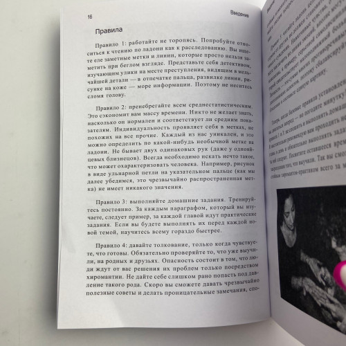Книга - Узнать о человеке все по его ладони (Джонни Финчем)