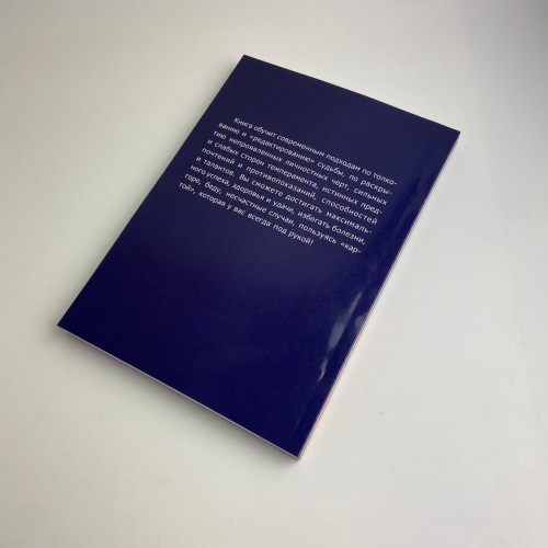 Книга - Узнать о человеке все по его ладони (Джонни Финчем)