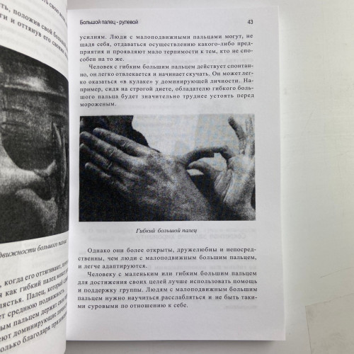 Книга - Узнать о человеке все по его ладони (Джонни Финчем)