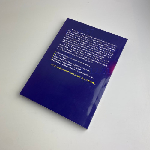 Книга - Практическое руководство по Гаданию (Ирина Зайцева)