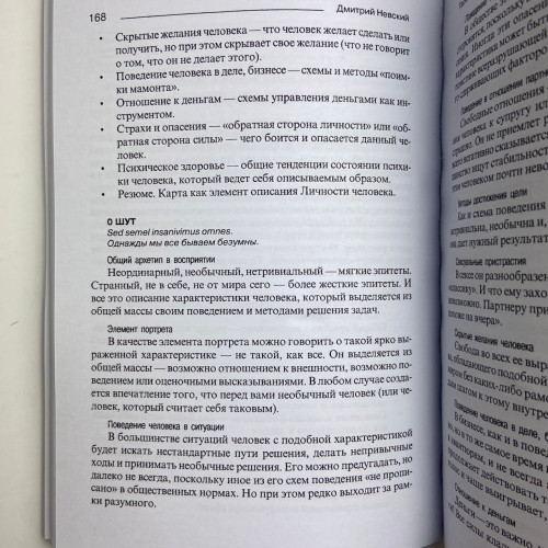 Книга - Большая книга мага. Ритуалы, практики, техники от Атлантиды до Апокалипсиса (Борис Моносов)