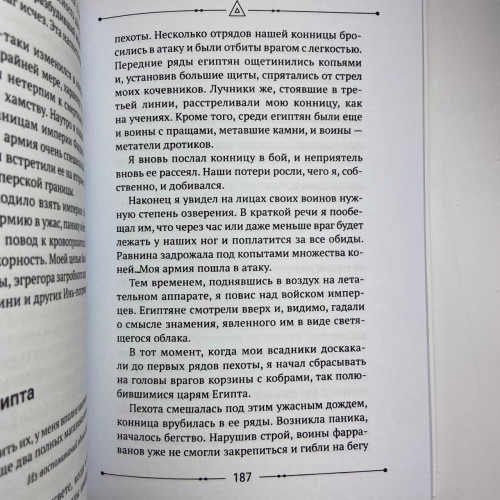 Книга - Большая книга мага. Ритуалы, практики, техники от Атлантиды до Апокалипсиса (Борис Моносов)