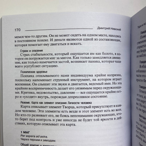 Книга - Большая книга мага. Ритуалы, практики, техники от Атлантиды до Апокалипсиса (Борис Моносов)