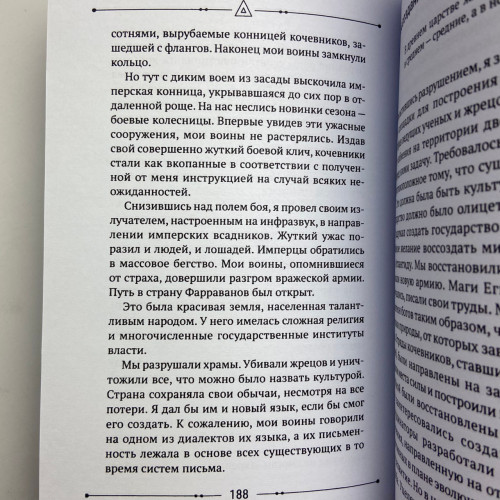 Книга - Большая книга мага. Ритуалы, практики, техники от Атлантиды до Апокалипсиса (Борис Моносов)