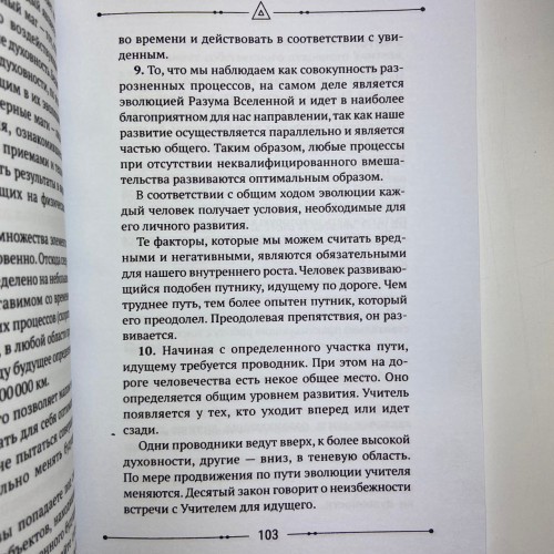 Книга - Большая книга мага. Ритуалы, практики, техники от Атлантиды до Апокалипсиса (Борис Моносов)