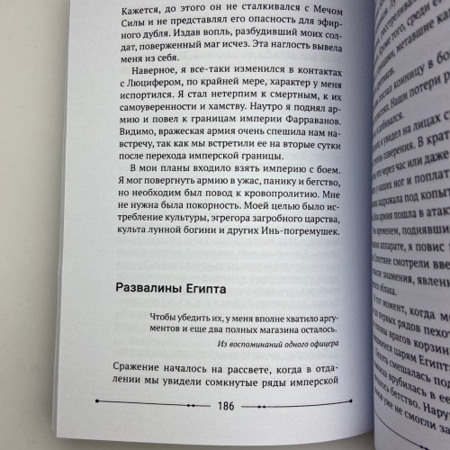 Книга - Большая книга мага. Ритуалы, практики, техники от Атлантиды до Апокалипсиса (Борис Моносов)