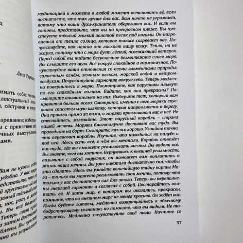 Книга - Энциклопедия Психологического Портрета Таро (Алла Хшановская)