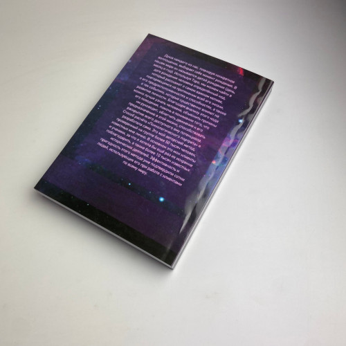 Книга - Энциклопедия Психологического Портрета Таро (Алла Хшановская)