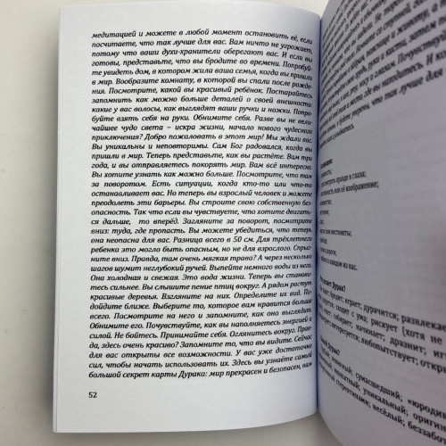 Книга - Энциклопедия Психологического Портрета Таро (Алла Хшановская)