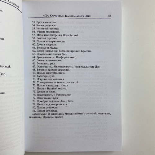 Книга - 101 система Таро (Вера Склярова)