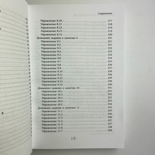 Книга - Легкий курс по Таро (Елена Егорова)