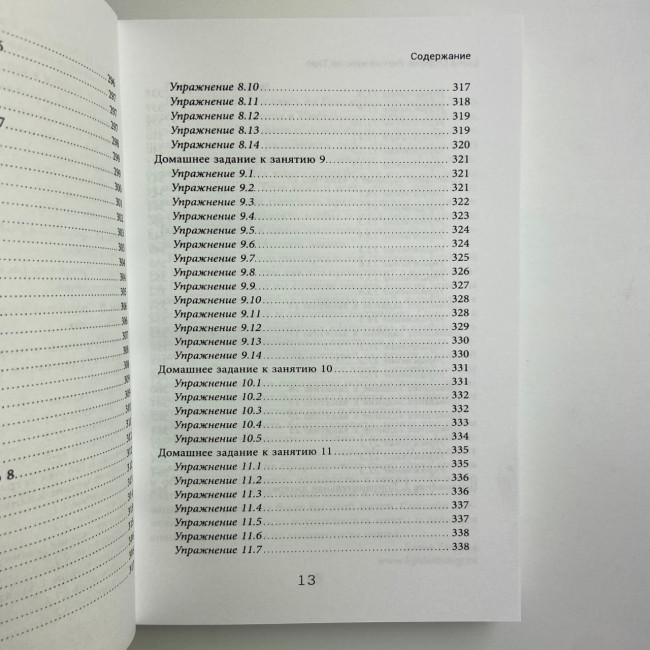 Книга - Легкий курс по Таро (Елена Егорова)