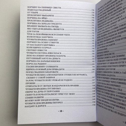 Книга - Старинные секреты знахарей. Книга 1 (Черновед)
