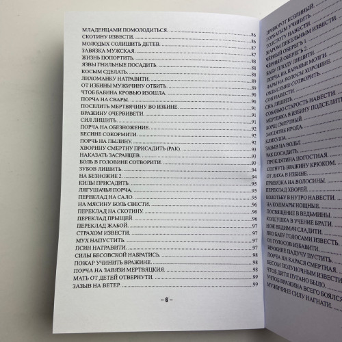 Книга - Старинные секреты знахарей. Книга 1 (Черновед)
