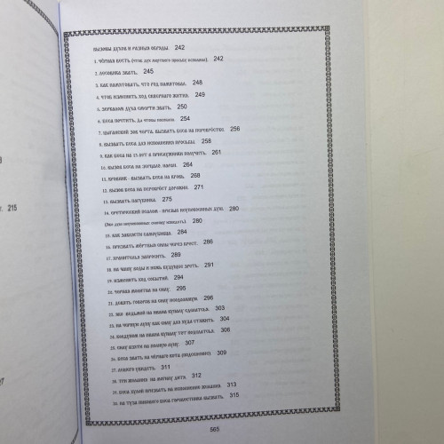 Комплект книг - Сибирское Чернокнижие (Черновед)
