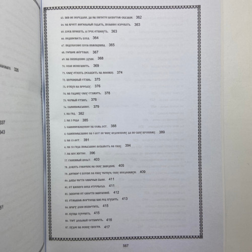 Комплект книг - Сибирское Чернокнижие (Черновед)