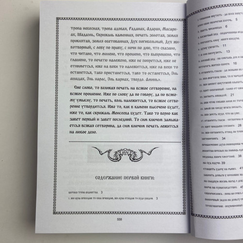 Комплект книг - Сибирское Чернокнижие (Черновед)