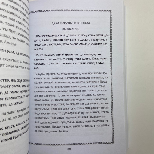 Комплект книг - Сибирское Чернокнижие (Черновед)