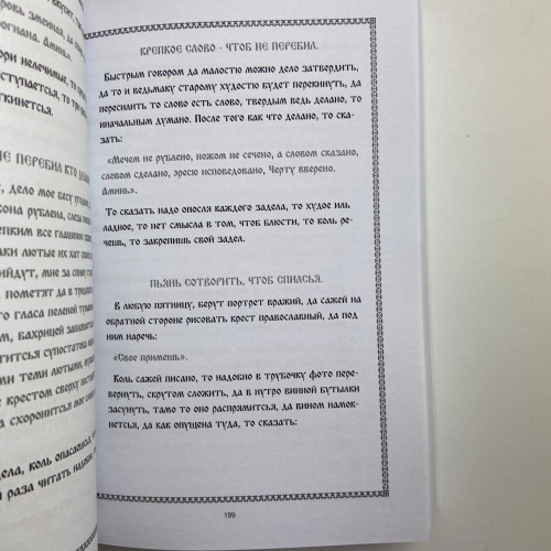 Комплект книг - Сибирское Чернокнижие (Черновед)