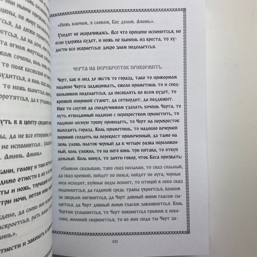 Комплект книг - Сибирское Чернокнижие (Черновед)