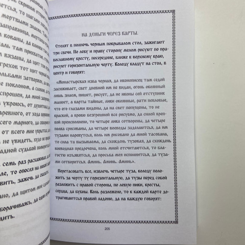 Комплект книг - Сибирское Чернокнижие (Черновед)
