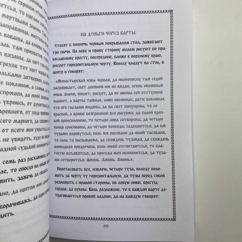 Комплект книг - Сибирское Чернокнижие (Черновед) Комплект книг - Сибирское Чернокнижие (Черновед)