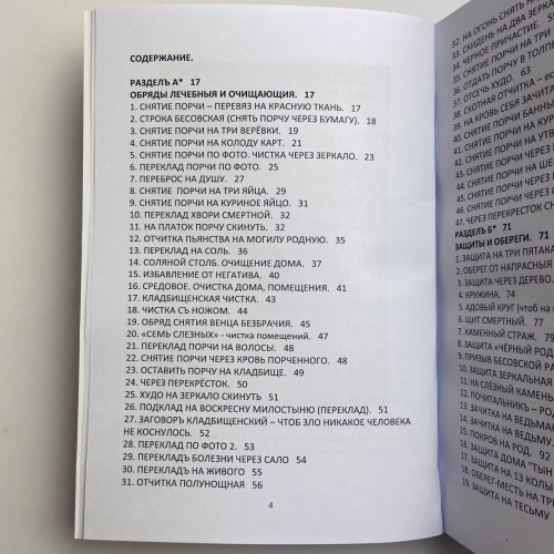 Комплект книг - Сибирское Чернокнижие (Черновед)