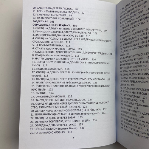 Комплект книг - Сибирское Чернокнижие (Черновед)