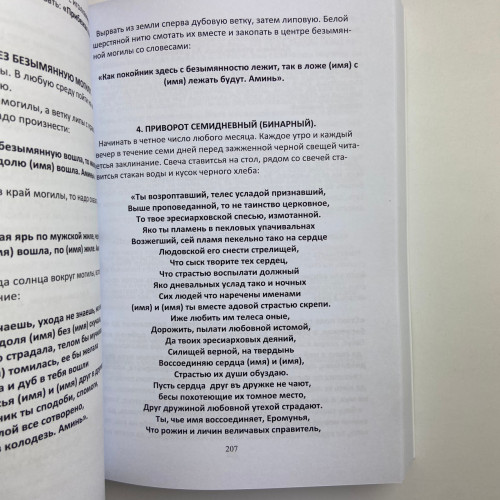 Комплект книг - Сибирское Чернокнижие (Черновед)
