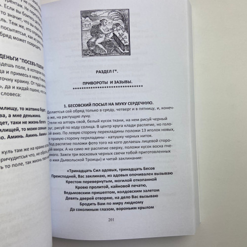 Комплект книг - Сибирское Чернокнижие (Черновед)