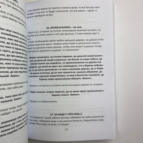 Комплект книг - Сибирское Чернокнижие (Черновед) Комплект книг - Сибирское Чернокнижие (Черновед)