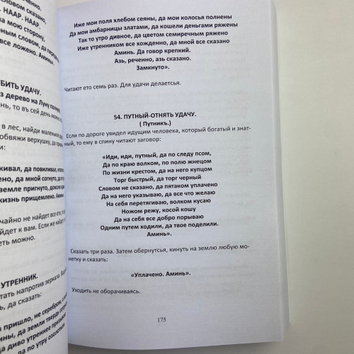 Комплект книг - Сибирское Чернокнижие (Черновед)