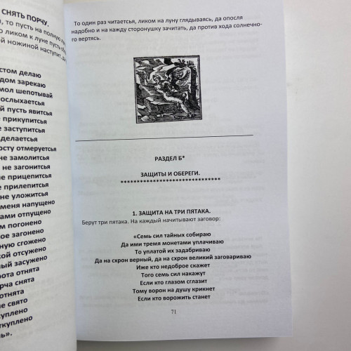 Комплект книг - Сибирское Чернокнижие (Черновед)